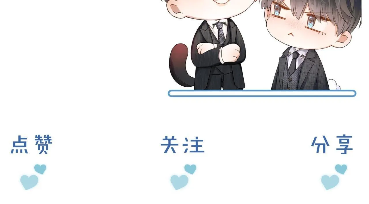 第94话 我们谈谈 第96页