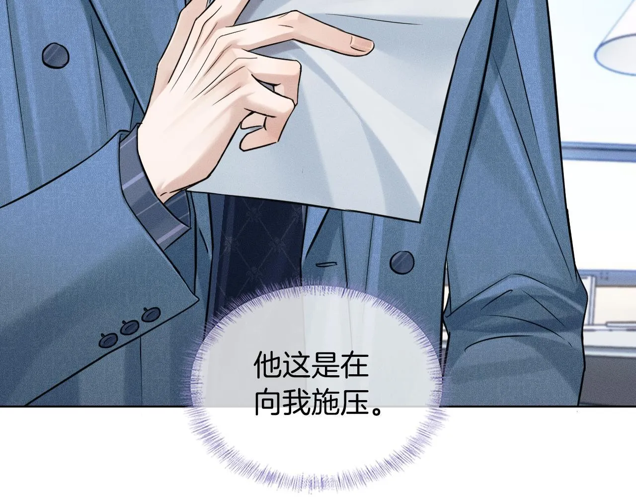 第95话 自己做决定！ 第4页