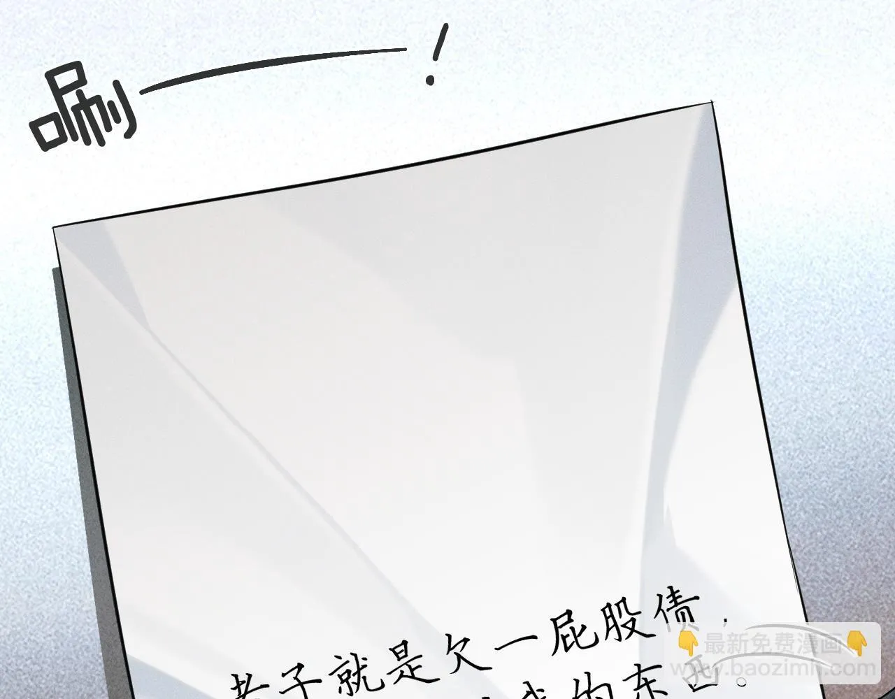 第95话 自己做决定！ 第7页