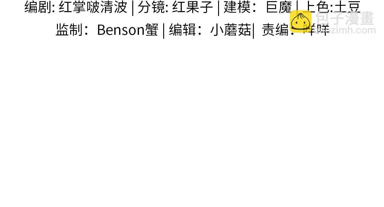第95话 自己做决定！ 第13页