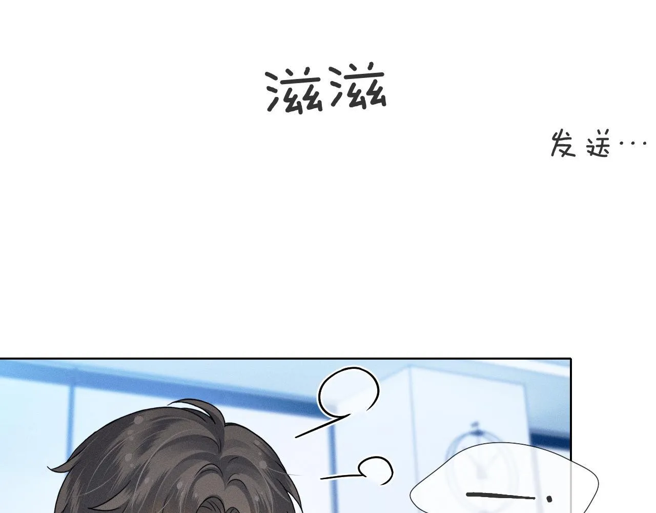 第95话 自己做决定！ 第14页