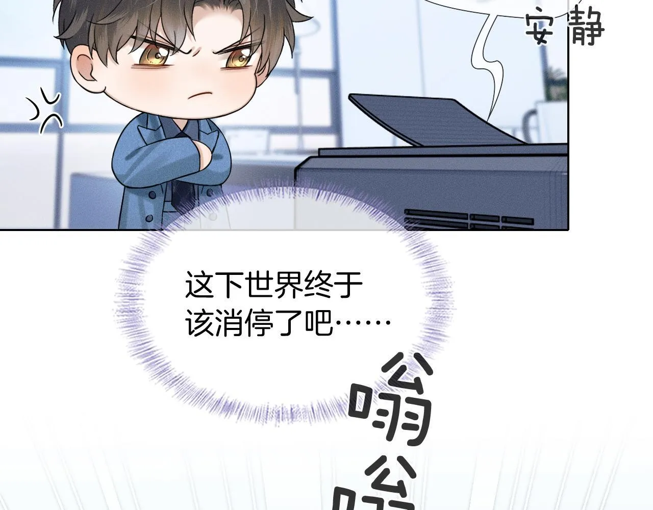 第95话 自己做决定！ 第15页
