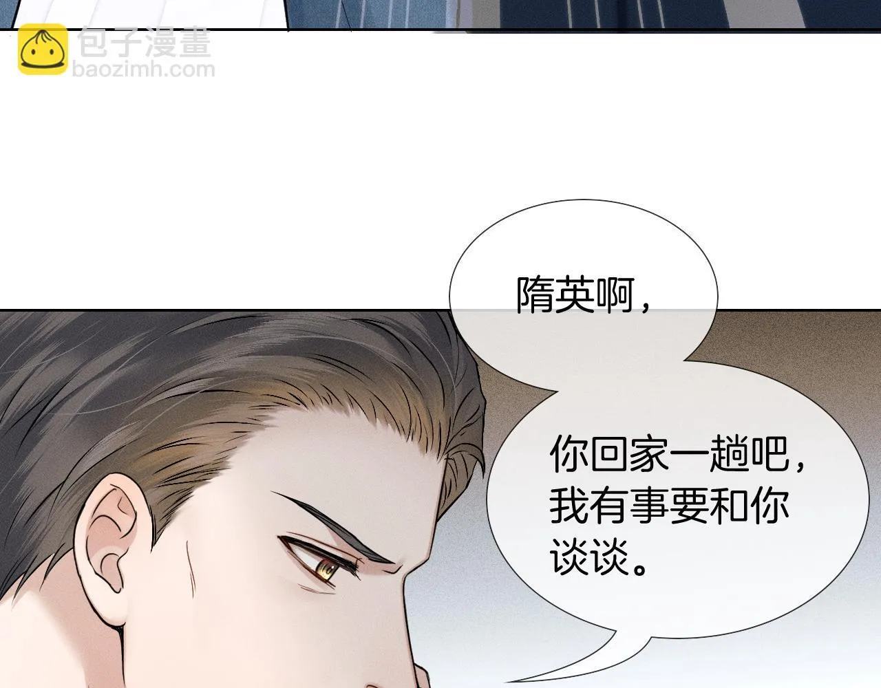 第95话 自己做决定！ 第19页