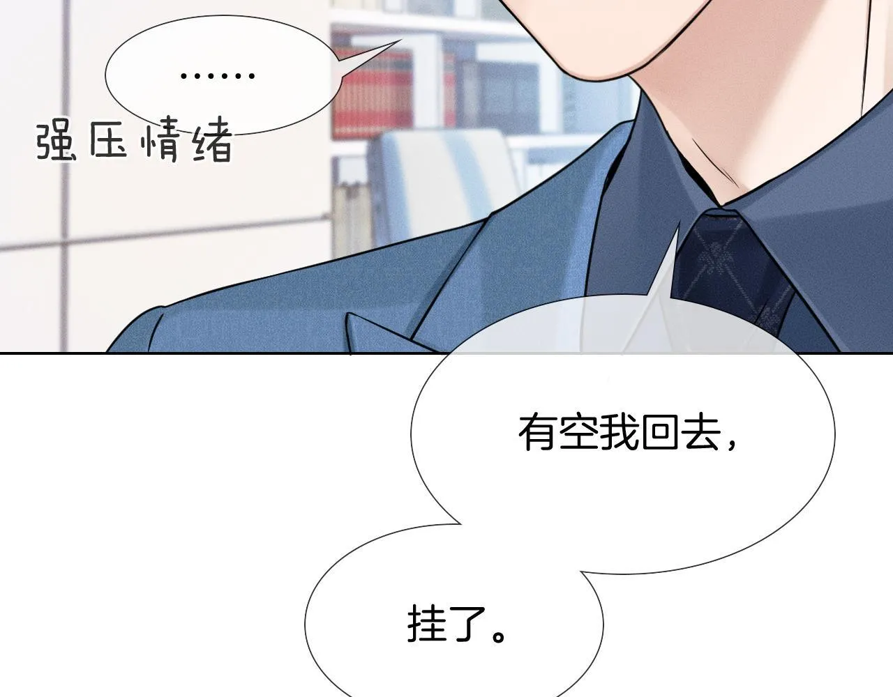 第95话 自己做决定！ 第21页