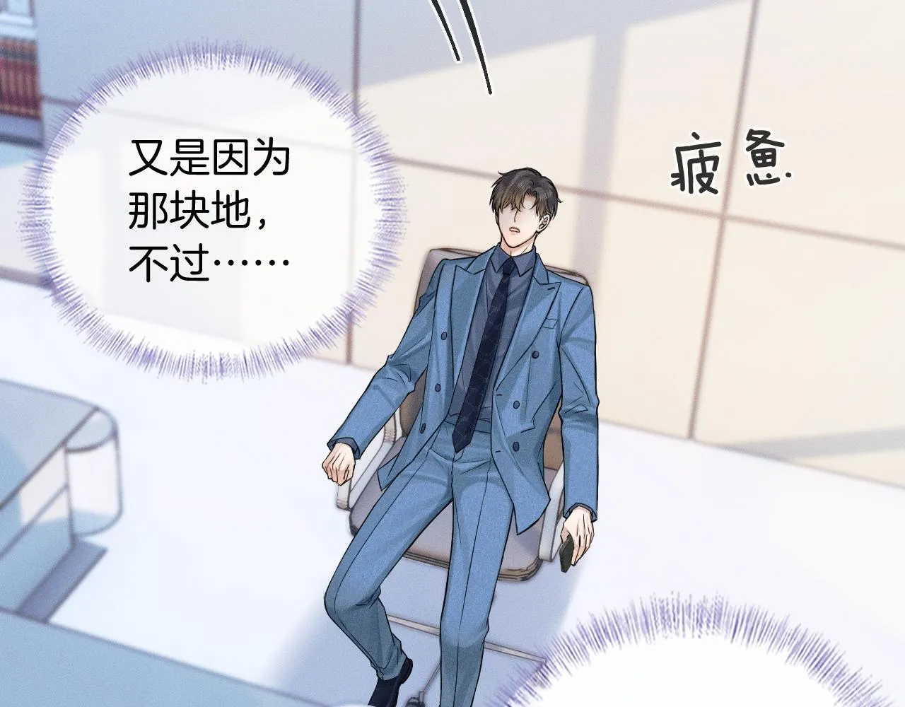 第95话 自己做决定！ 第23页
