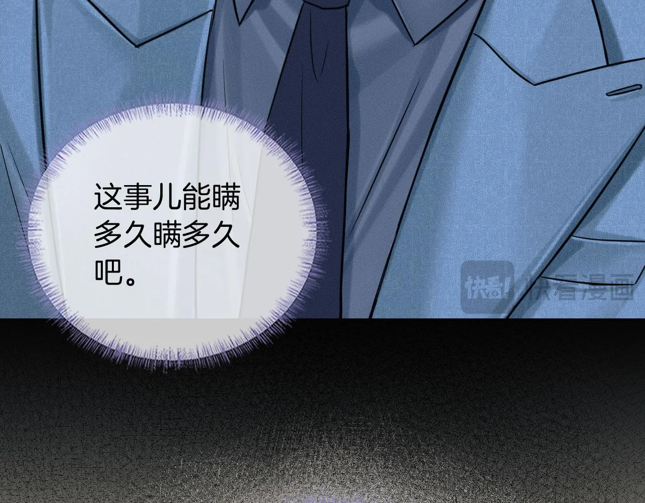 第95话 自己做决定！ 第26页