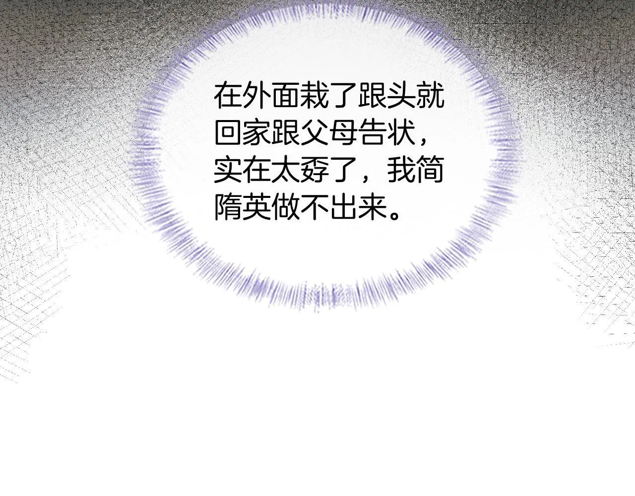 第95话 自己做决定！ 第27页