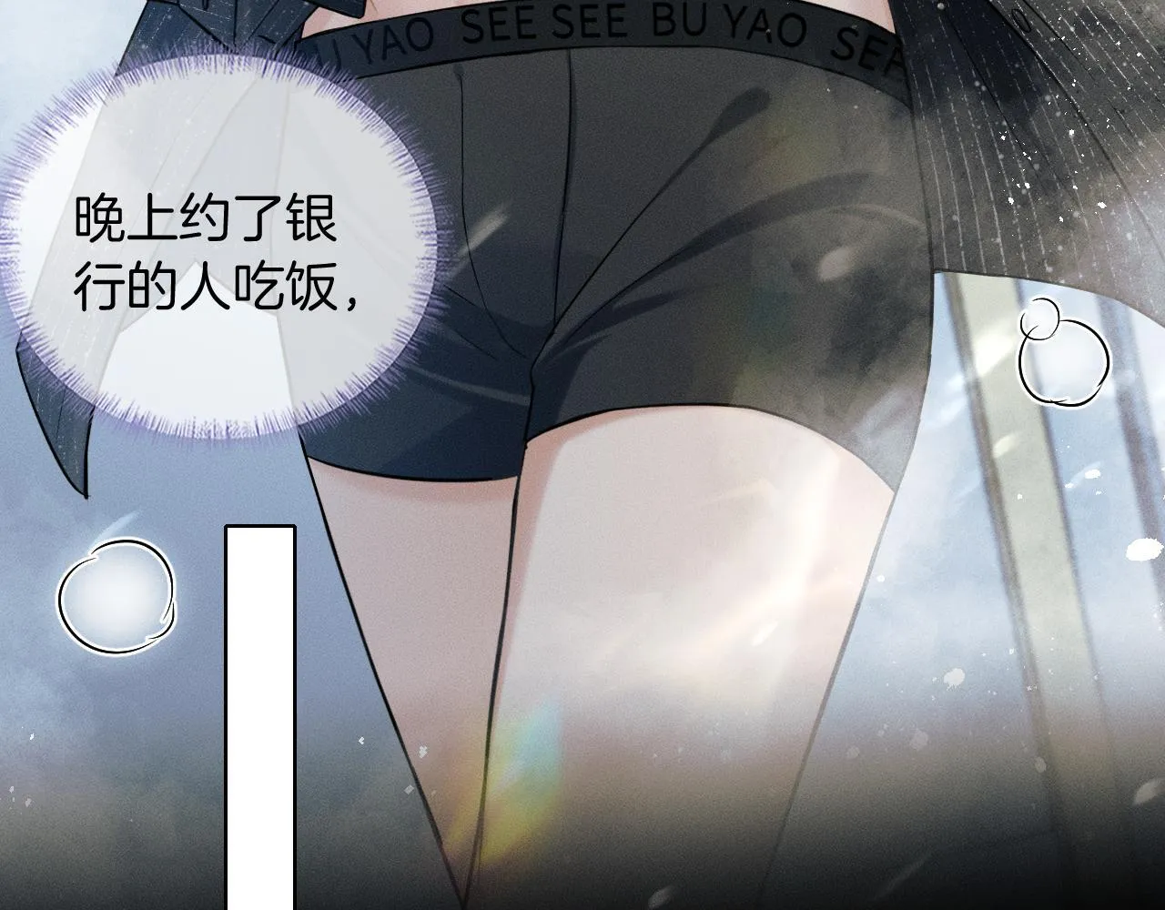 第95话 自己做决定！ 第32页