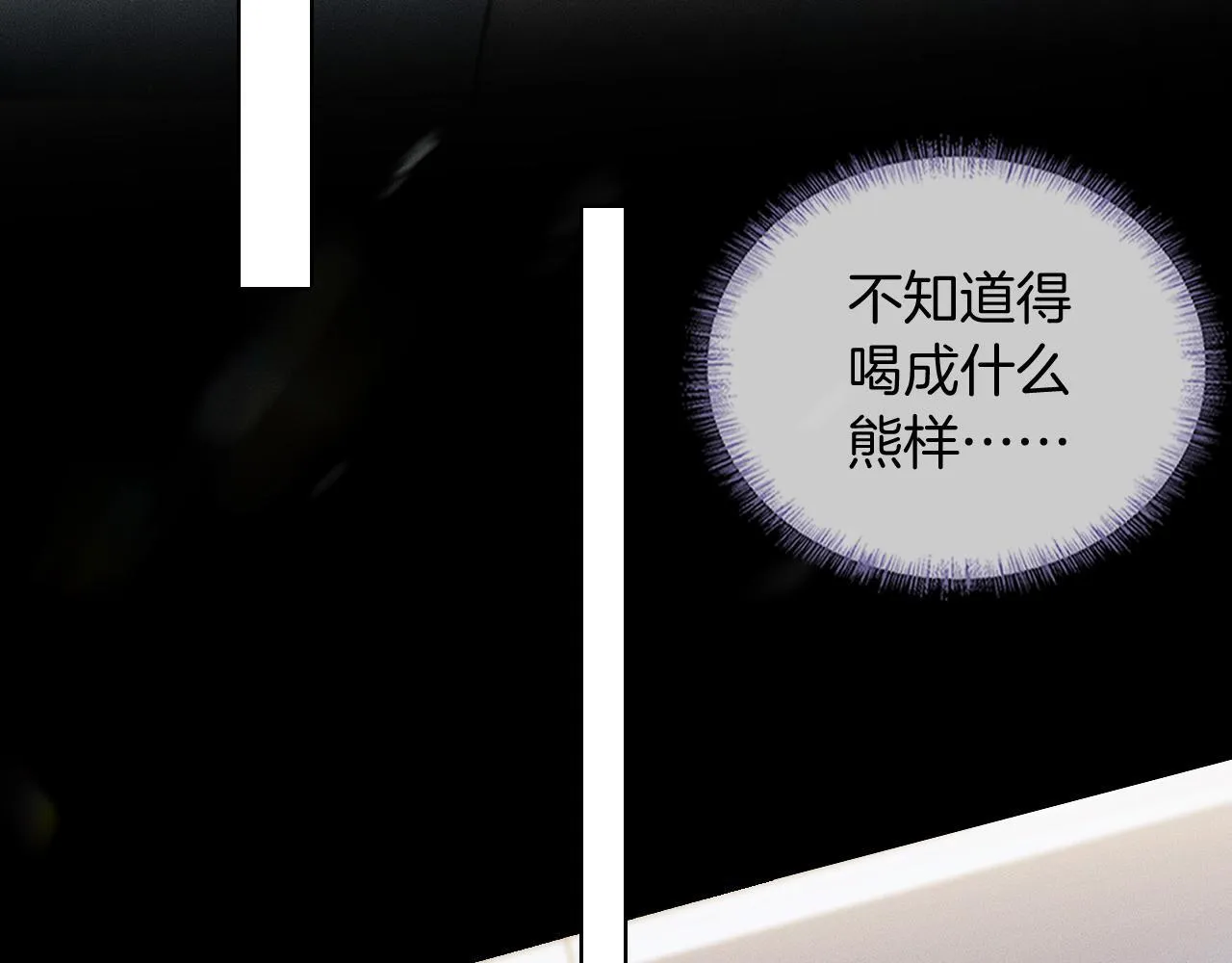 第95话 自己做决定！ 第33页