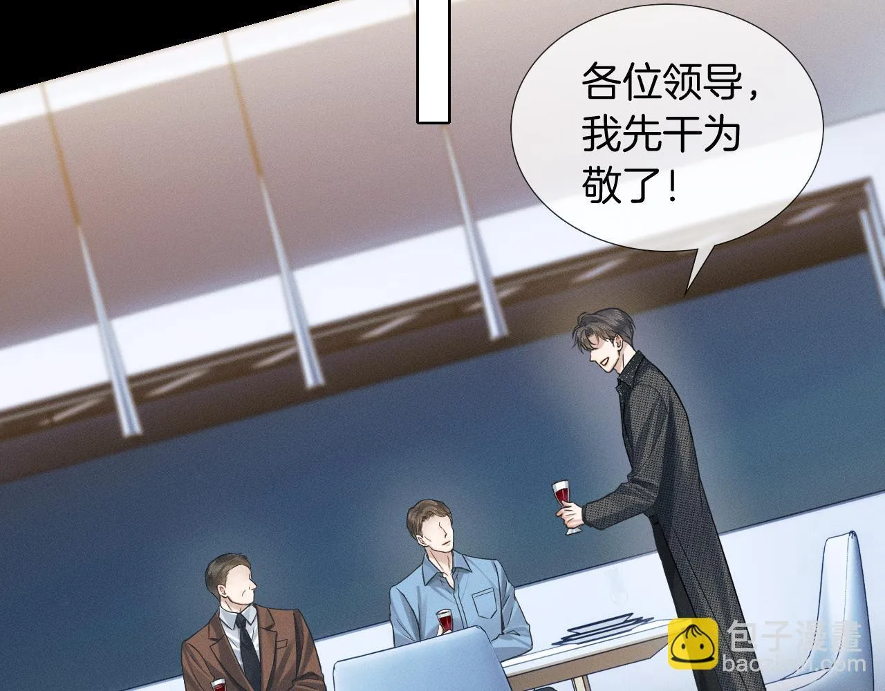 第95话 自己做决定！ 第34页