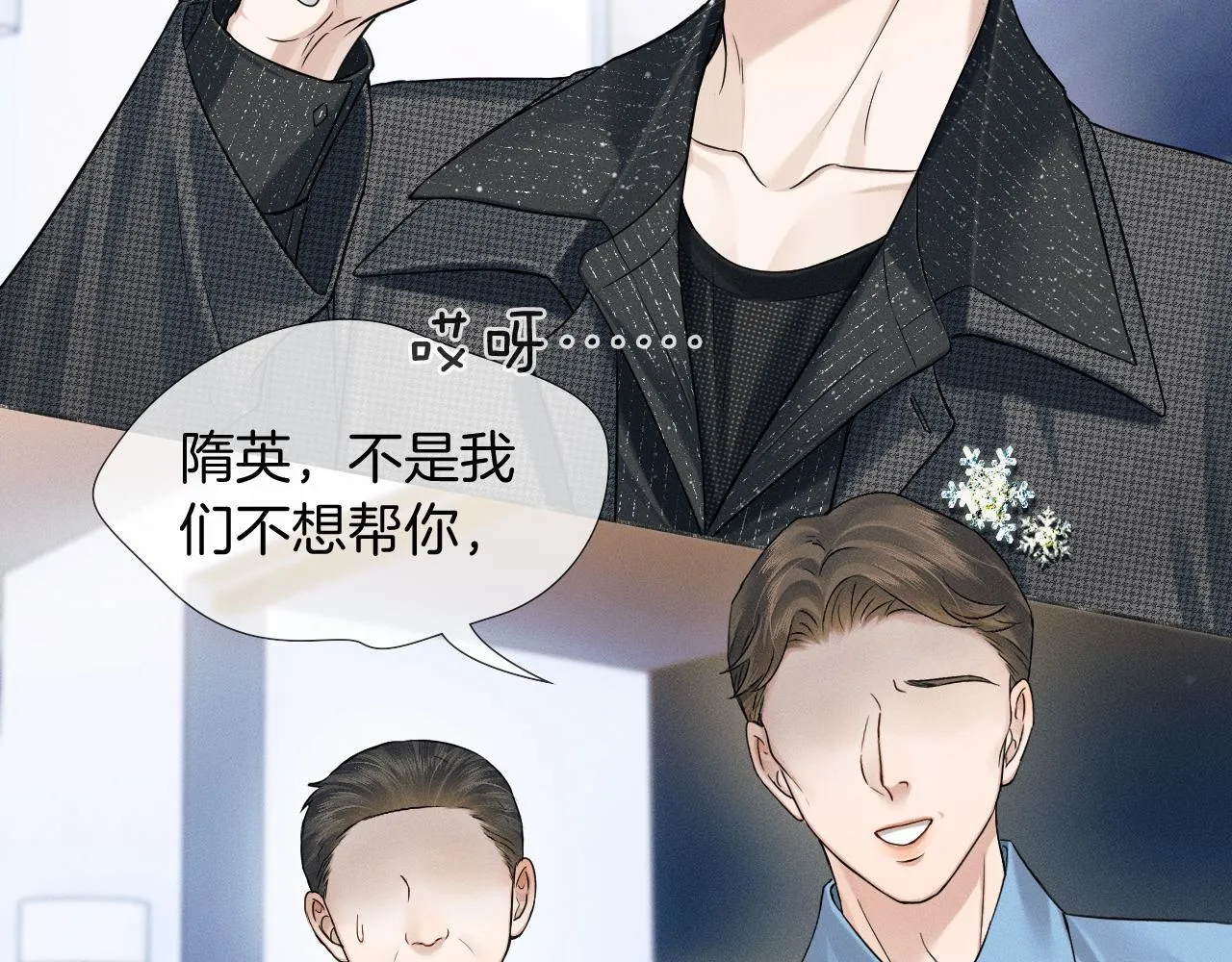 第95话 自己做决定！ 第36页