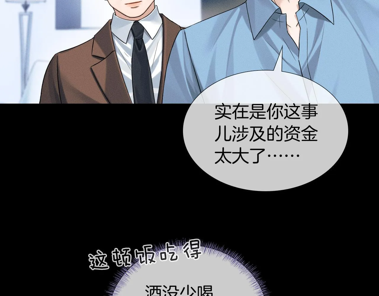第95话 自己做决定！ 第37页