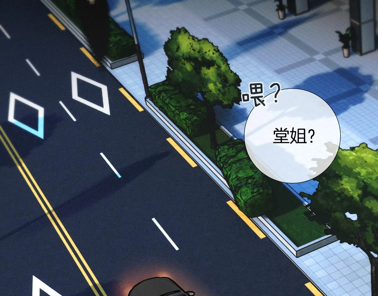 第95话 自己做决定！ 第39页