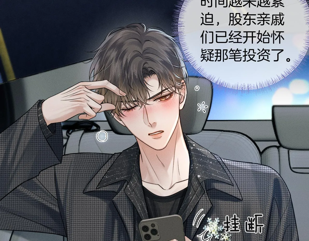 第95话 自己做决定！ 第41页