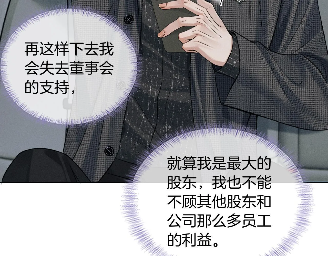 第95话 自己做决定！ 第42页