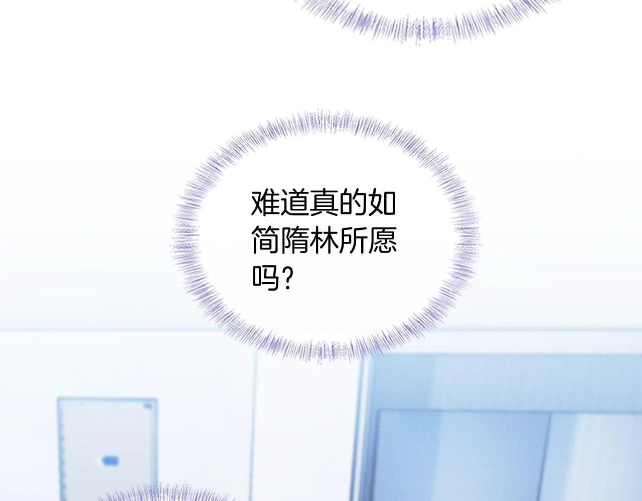 第95话 自己做决定！ 第43页