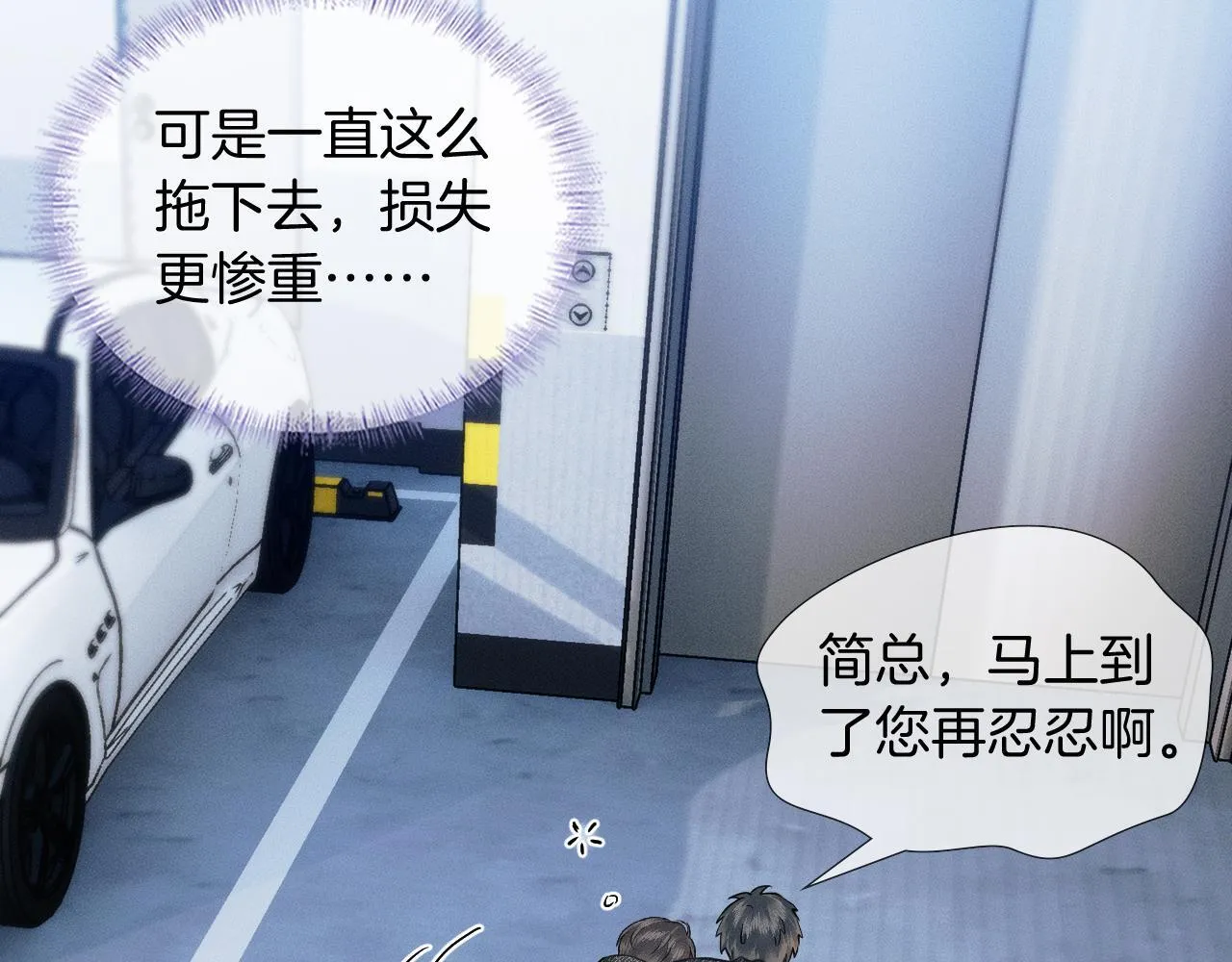 第95话 自己做决定！ 第44页