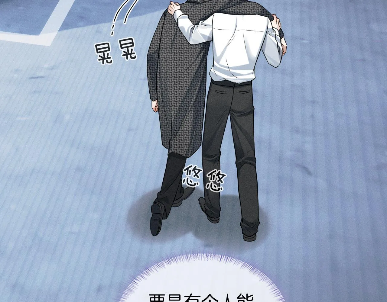 第95话 自己做决定！ 第45页