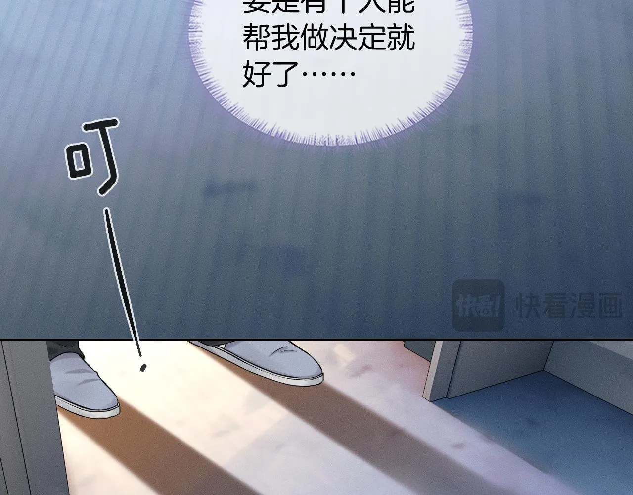 第95话 自己做决定！ 第46页