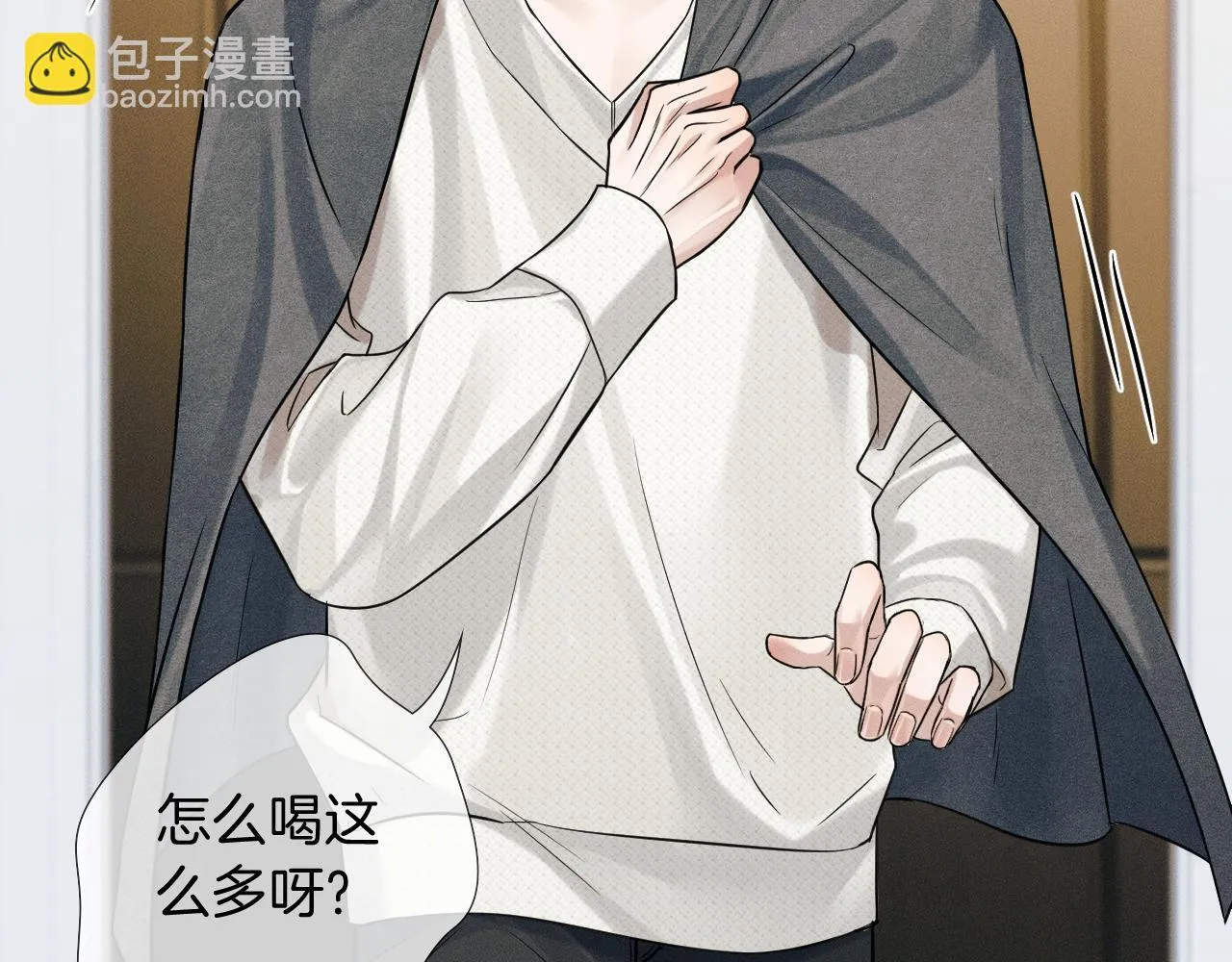 第95话 自己做决定！ 第52页