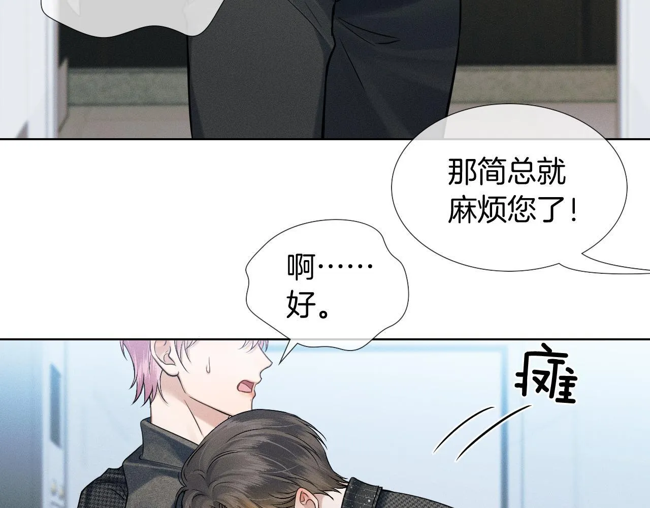 第95话 自己做决定！ 第53页