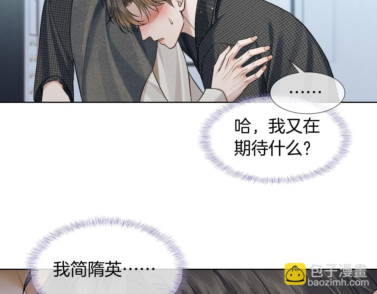 第95话 自己做决定！ 第54页