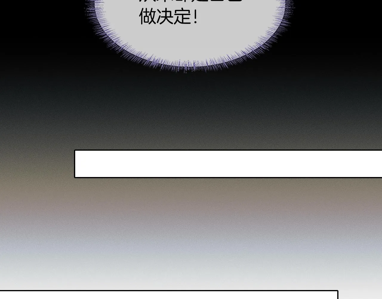 第95话 自己做决定！ 第56页