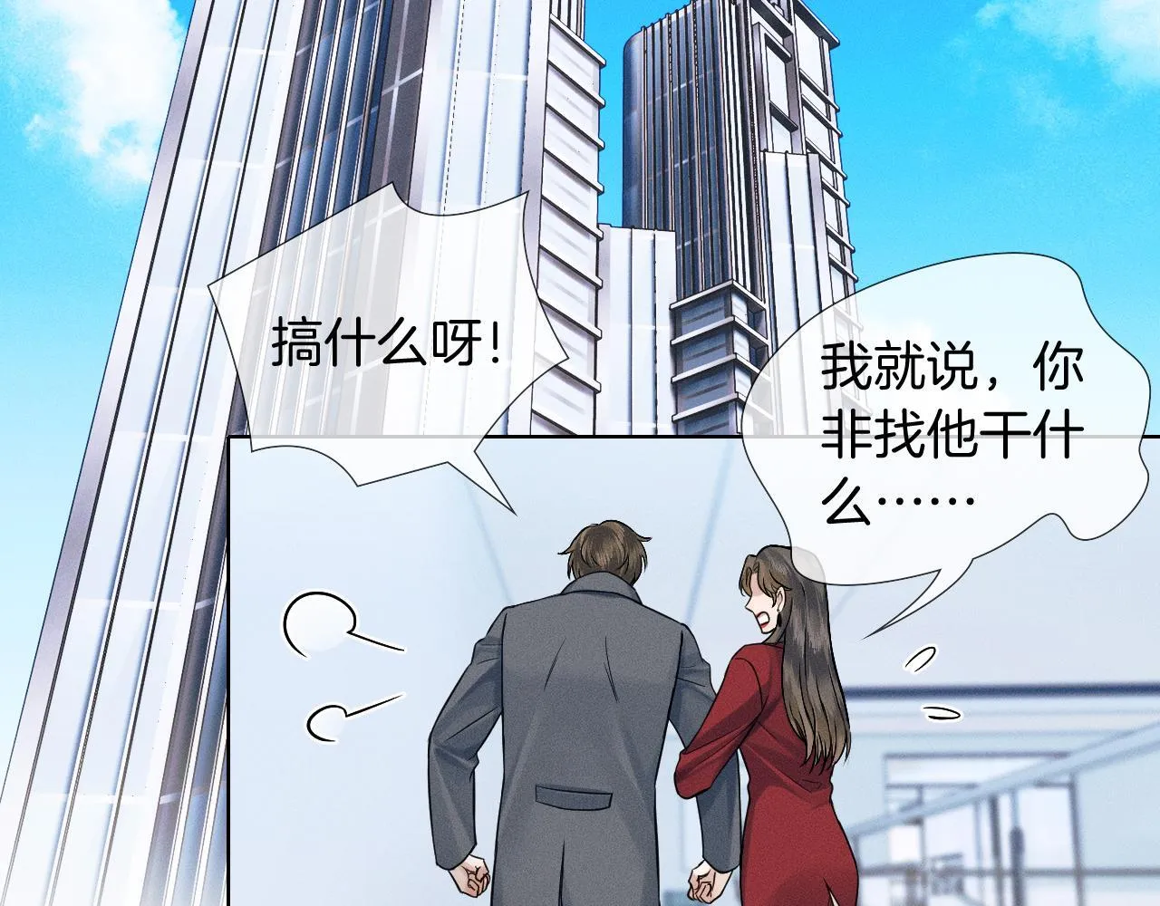 第95话 自己做决定！ 第58页