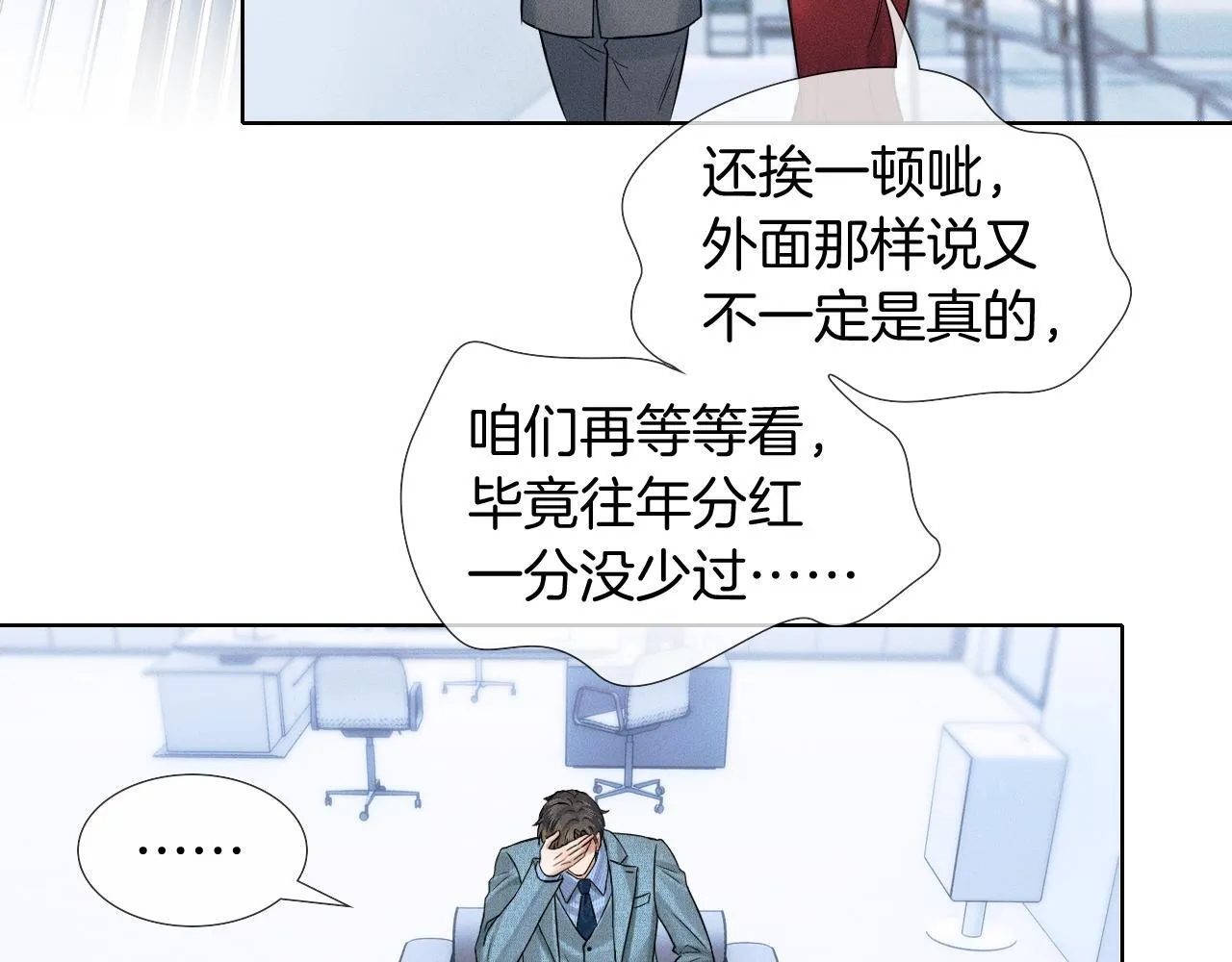 第95话 自己做决定！ 第59页