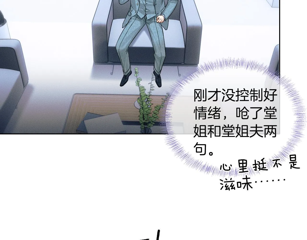 第95话 自己做决定！ 第60页