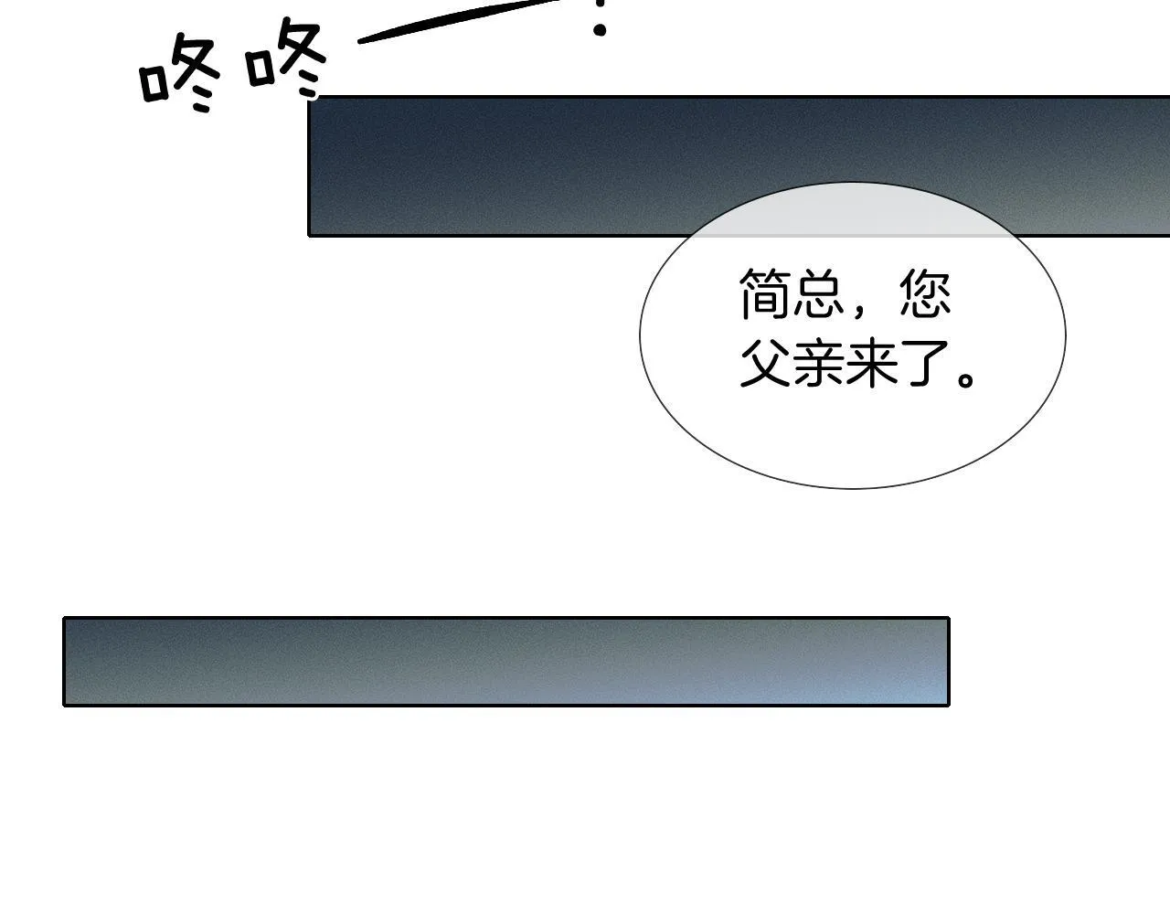 第95话 自己做决定！ 第61页