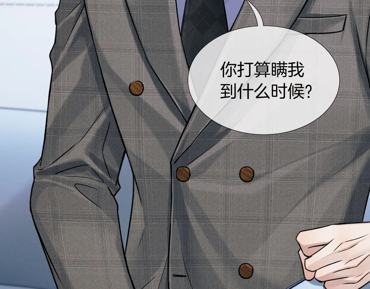 第95话 自己做决定！ 第64页