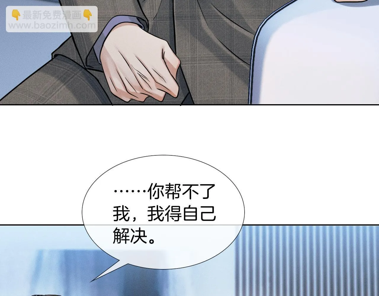 第95话 自己做决定！ 第65页