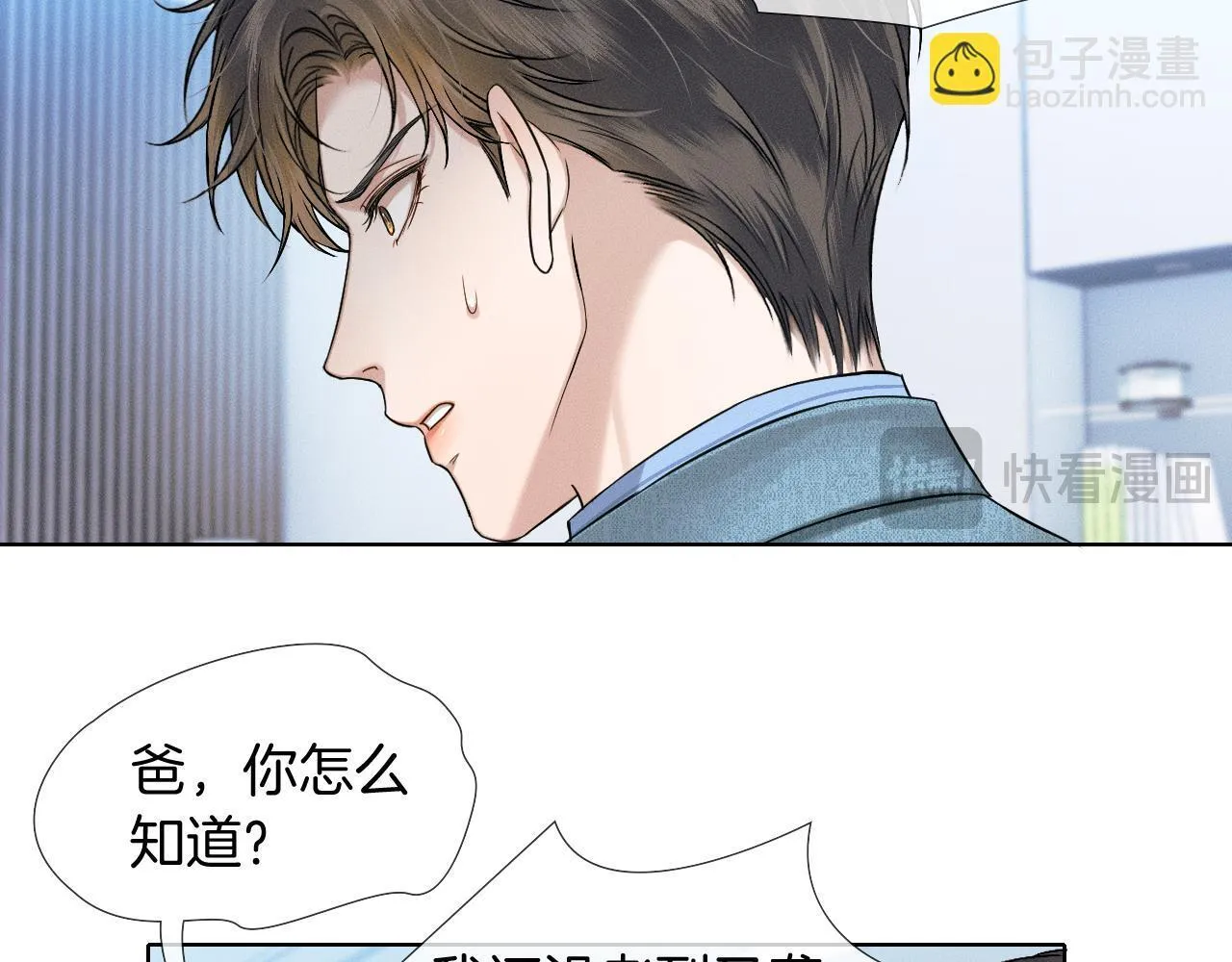 第95话 自己做决定！ 第67页