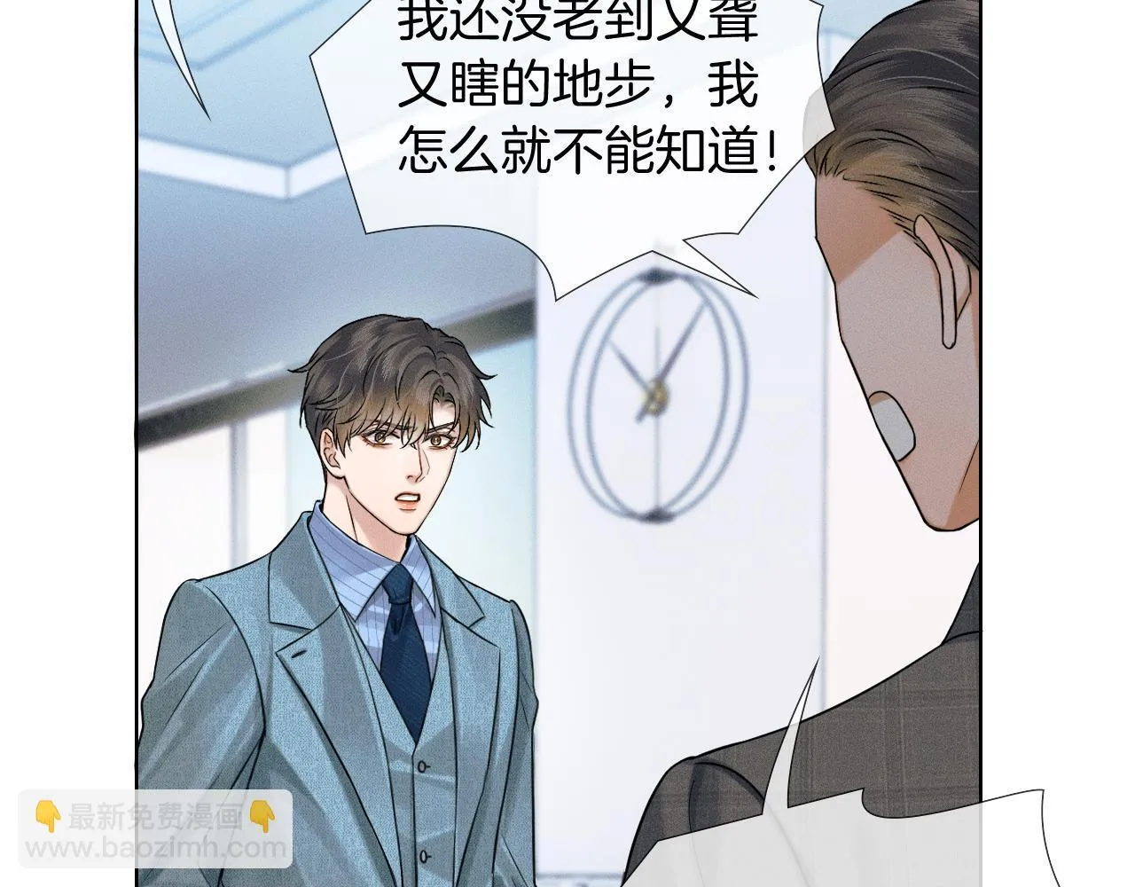 第95话 自己做决定！ 第68页
