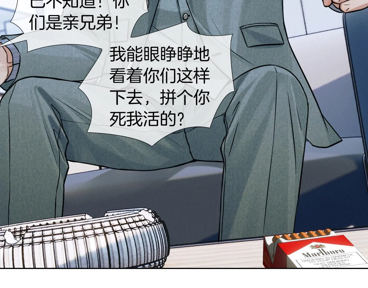 第95话 自己做决定！ 第71页