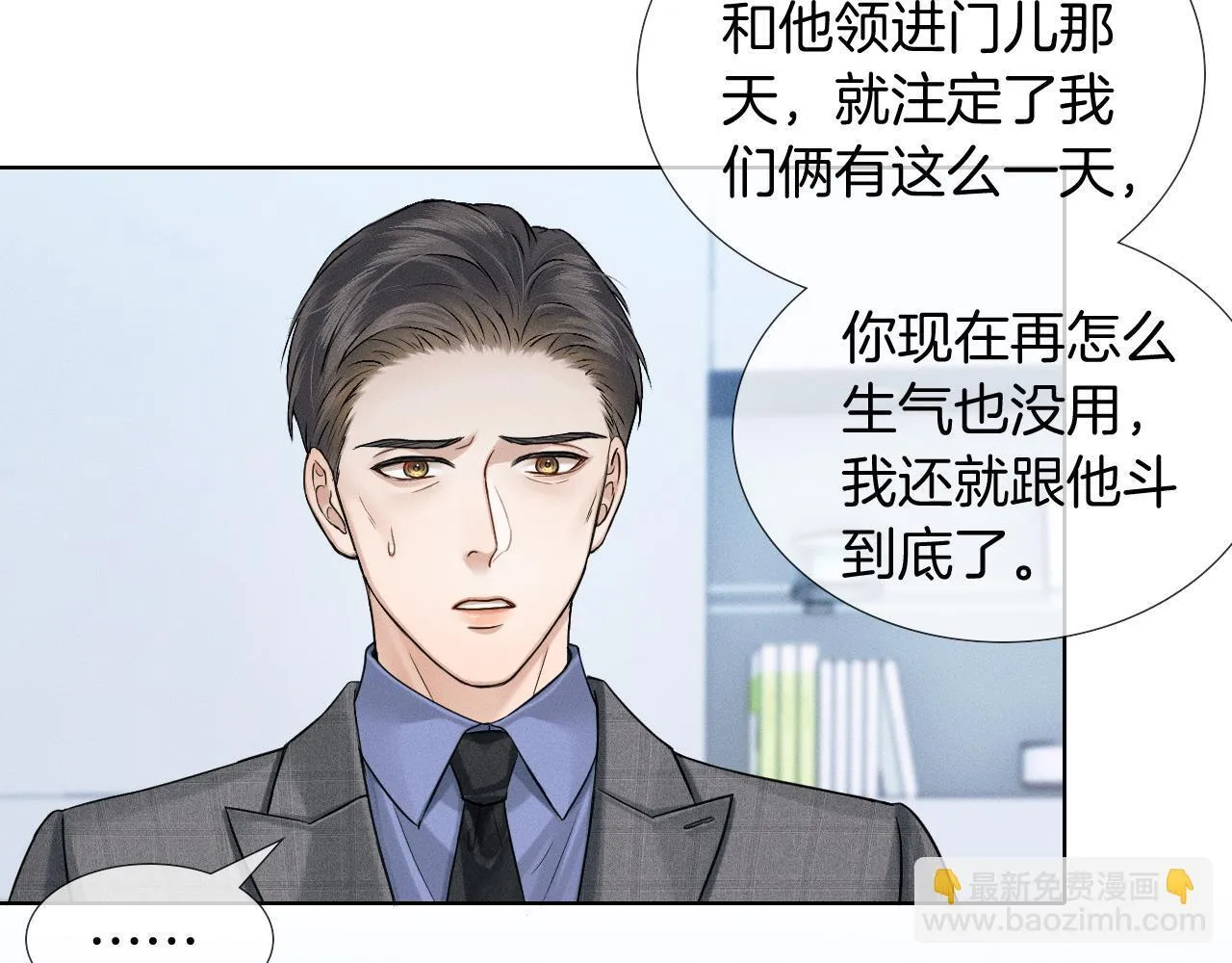 第95话 自己做决定！ 第74页
