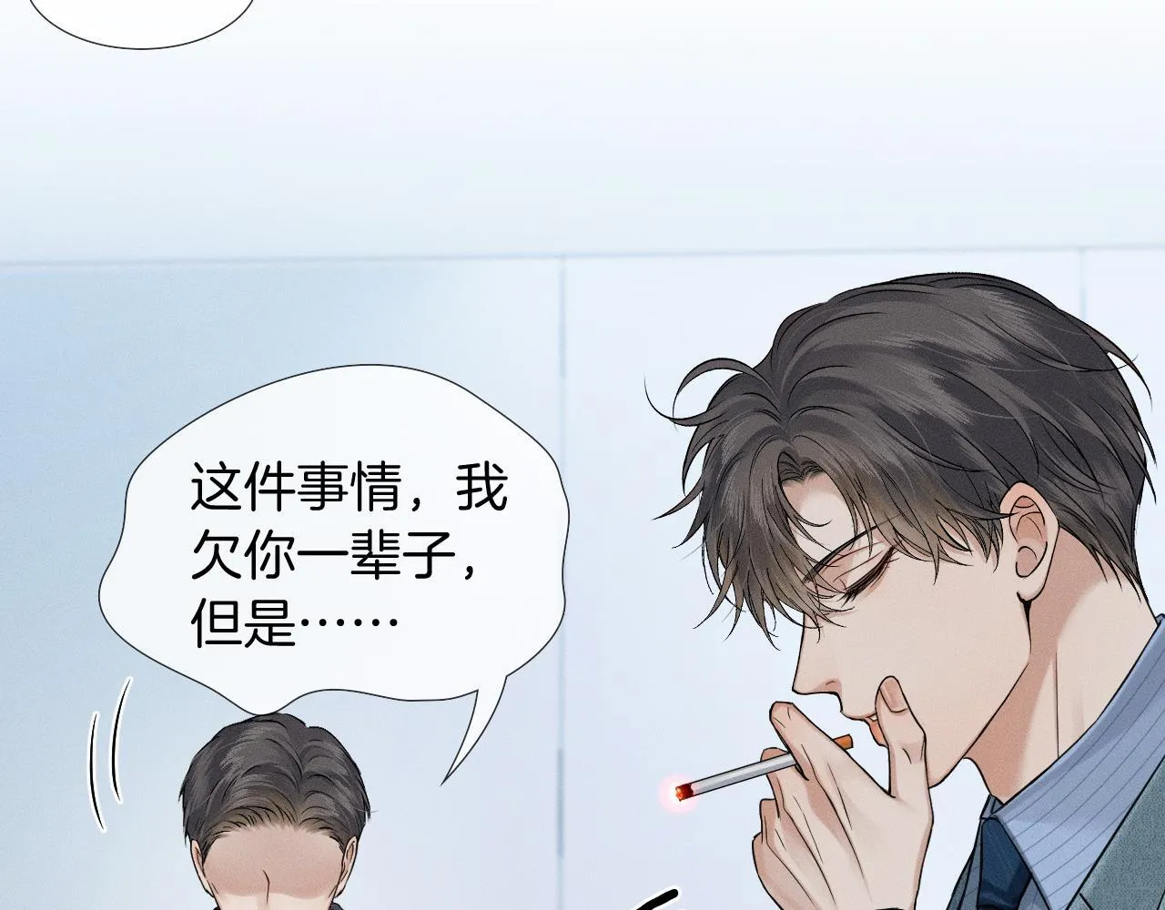 第95话 自己做决定！ 第75页