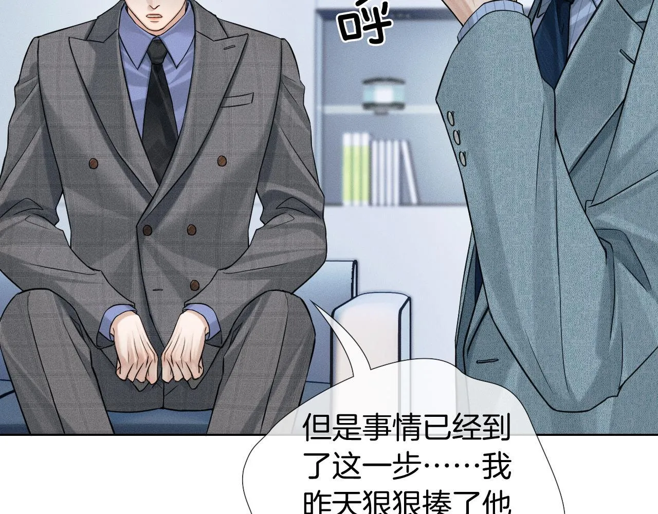 第95话 自己做决定！ 第76页
