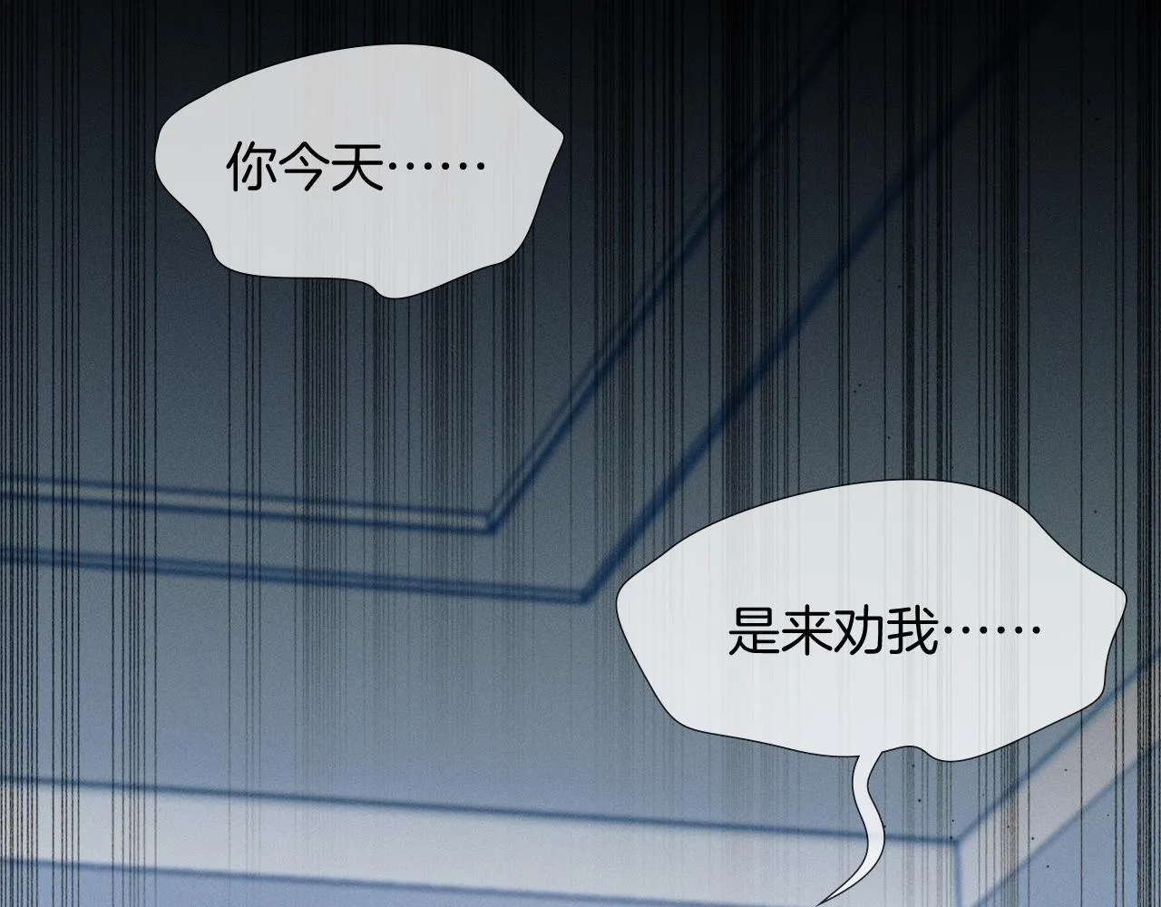 第95话 自己做决定！ 第79页