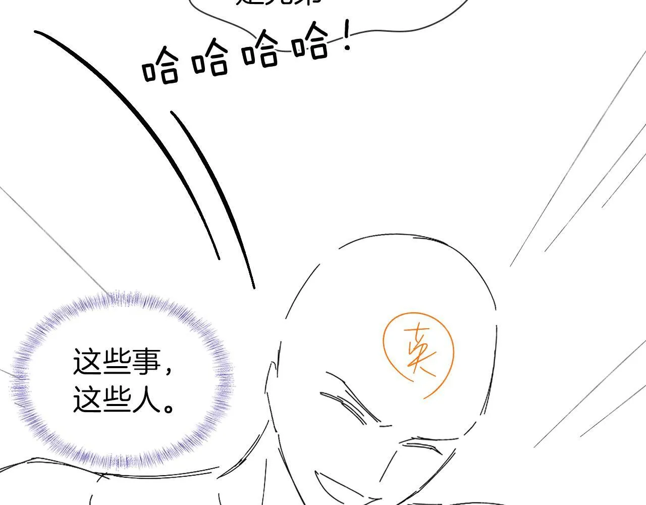 第95话 自己做决定！ 第88页
