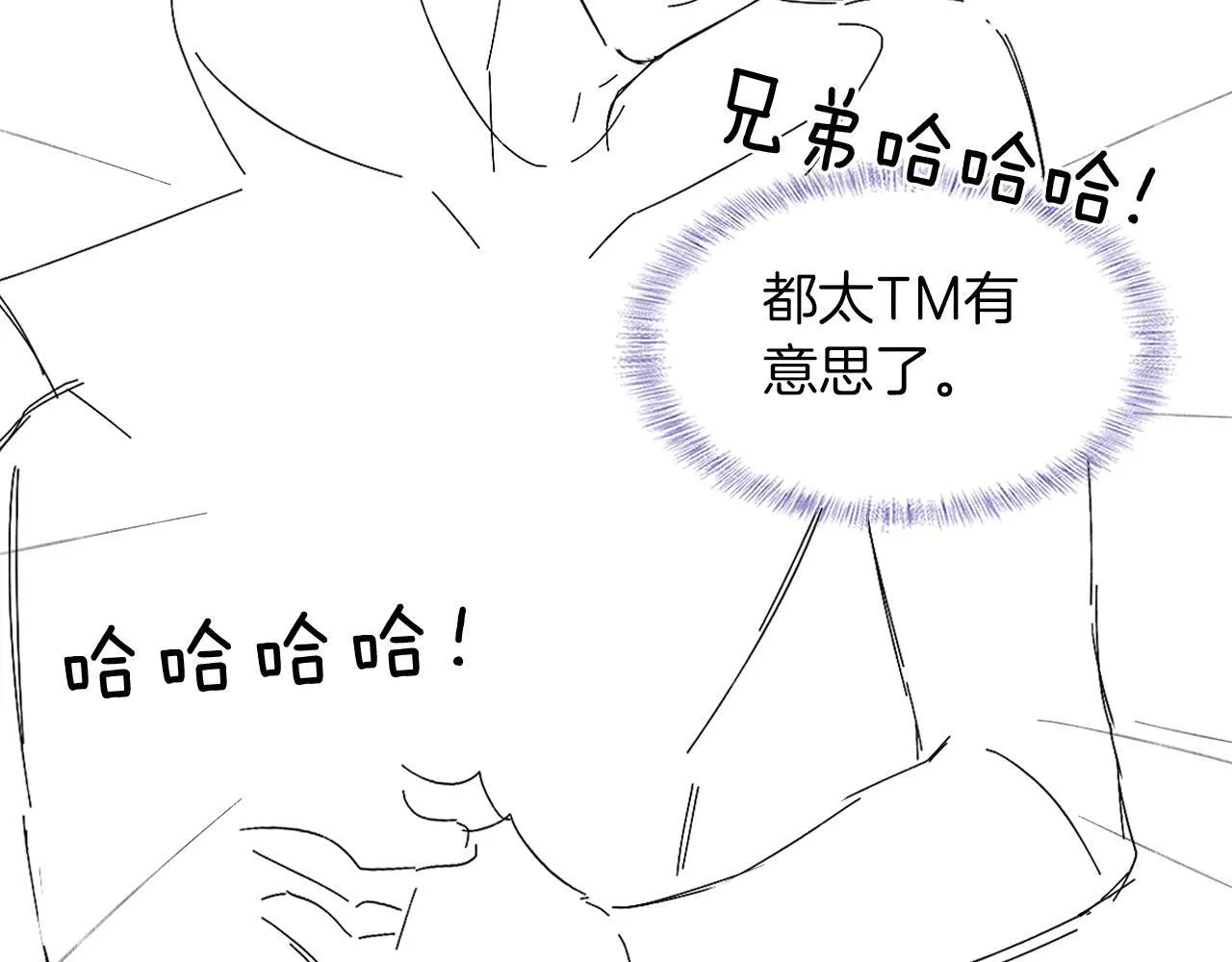第95话 自己做决定！ 第89页