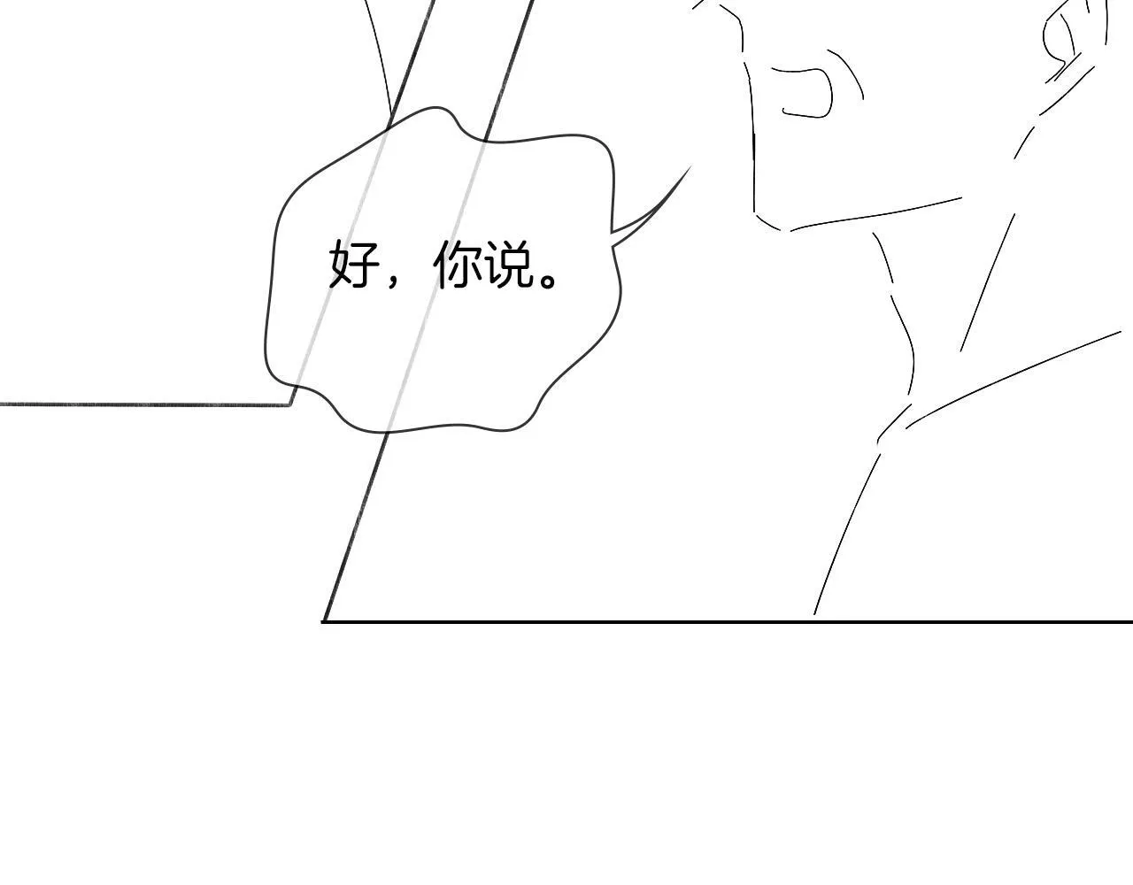 第95话 自己做决定！ 第92页