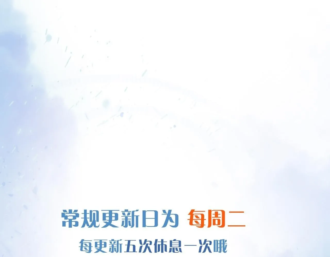 第95话 自己做决定！ 第94页