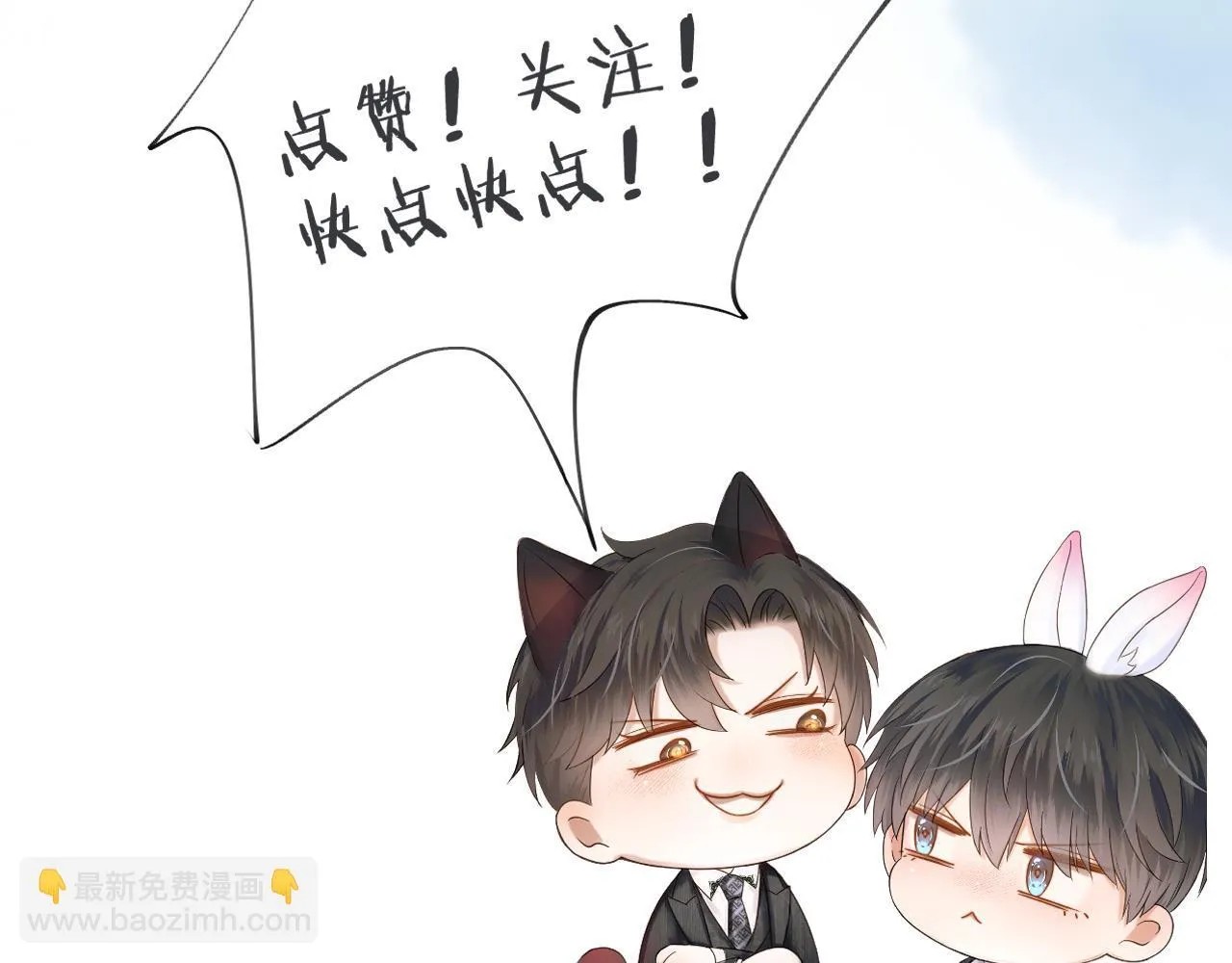 第95话 自己做决定！ 第96页