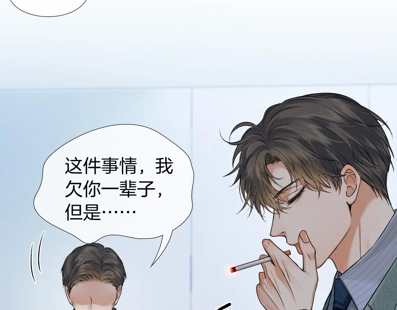 第96话 我全都给他 第3页