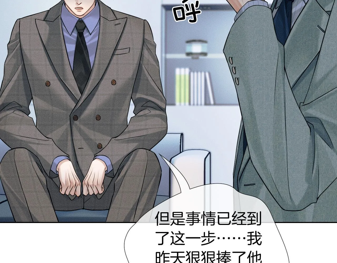 第96话 我全都给他 第4页