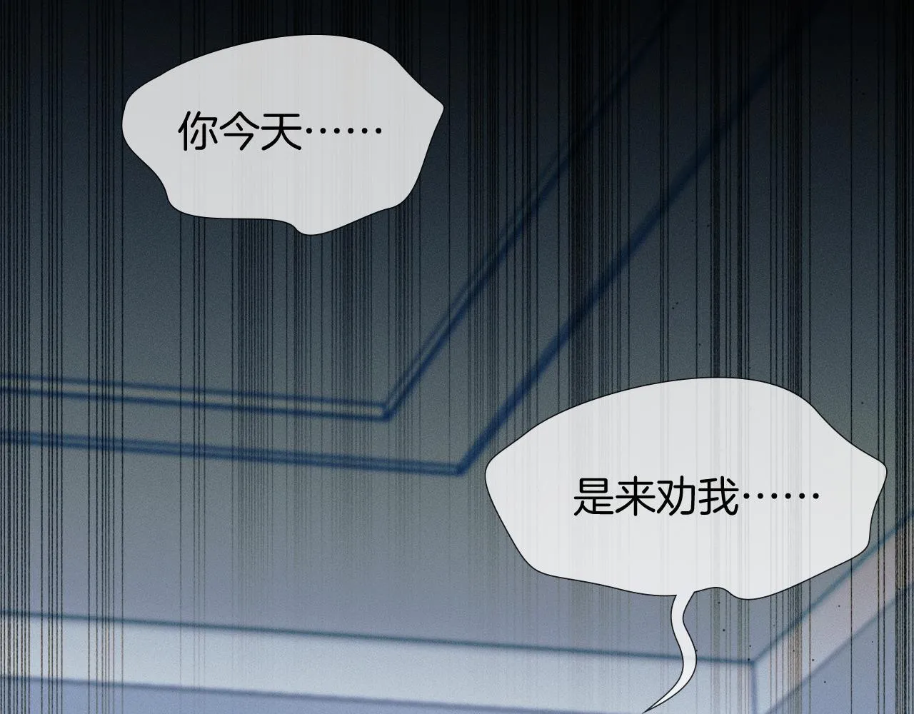 第96话 我全都给他 第7页