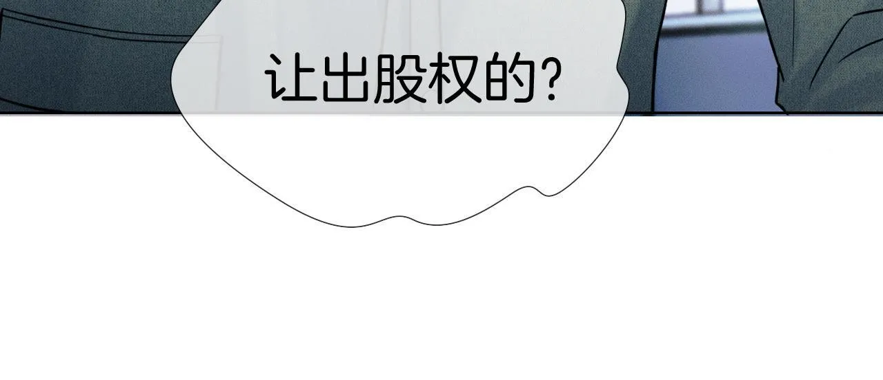 第96话 我全都给他 第10页