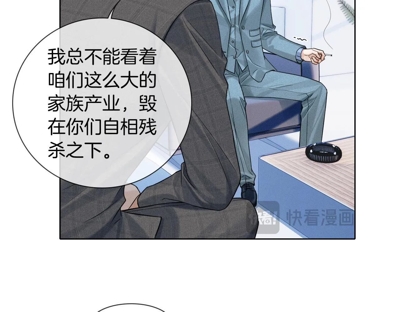 第96话 我全都给他 第16页